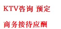 新余最好十大KTV会所消费排名