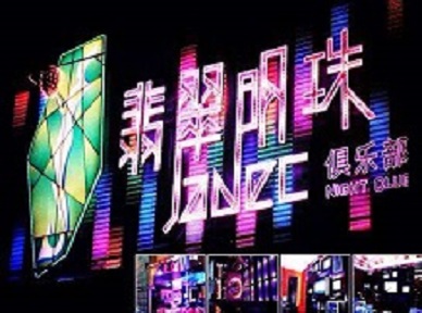 新余哪里荤的KTV陪酒女漂亮多-翡翠明珠KTV好玩会所体验