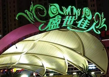 新余那个真空ktv陪酒玩的开-英皇国际KTV消费价格点评